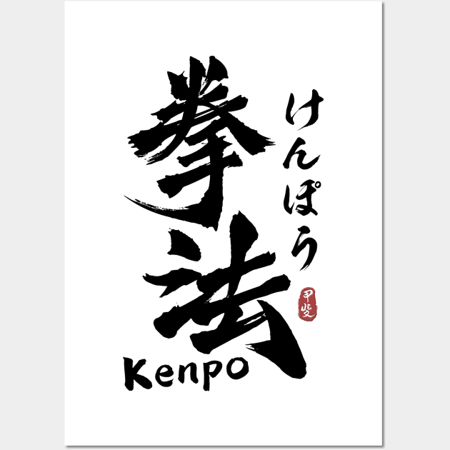 Kenpo Japanese Kanji Calligraphy Wall Art by Takeda_Art